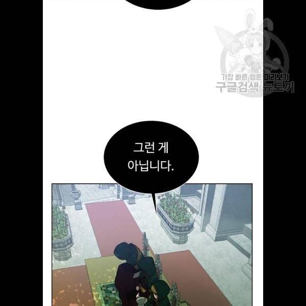던전 씹어먹는 아티팩트 19화 21