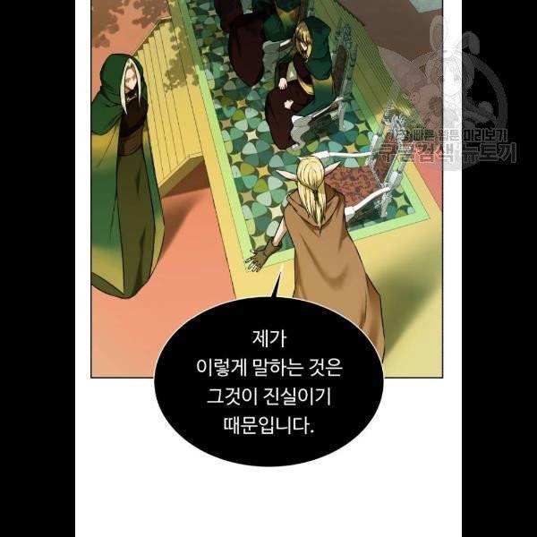 던전 씹어먹는 아티팩트 19화 22