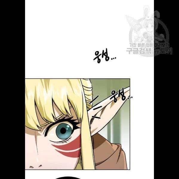 던전 씹어먹는 아티팩트 19화 23