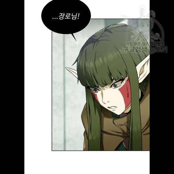 던전 씹어먹는 아티팩트 19화 24