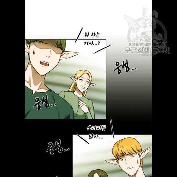 던전 씹어먹는 아티팩트 19화 25