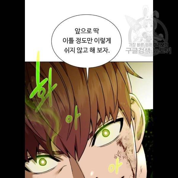 던전 씹어먹는 아티팩트 19화 28