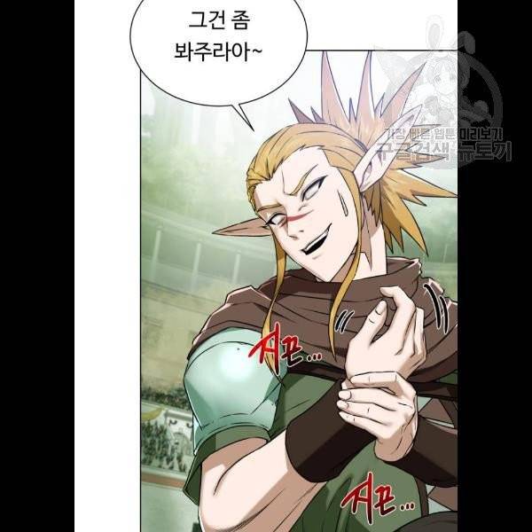 던전 씹어먹는 아티팩트 19화 30