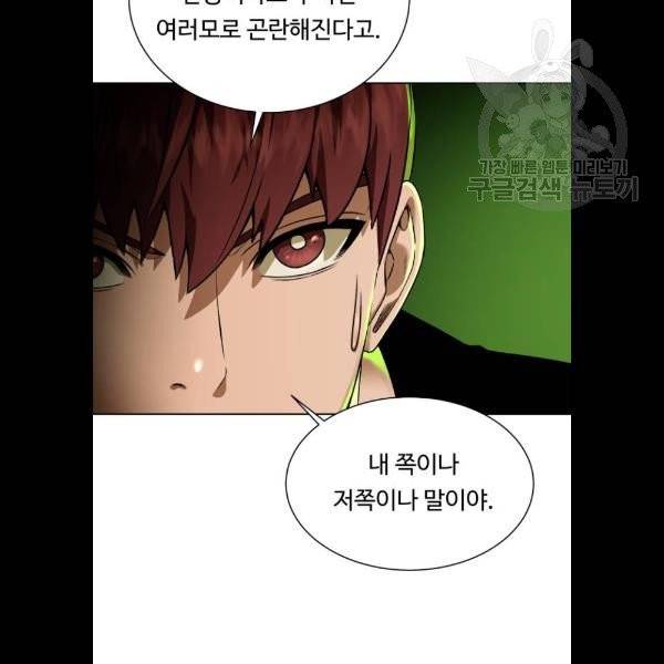 던전 씹어먹는 아티팩트 19화 36