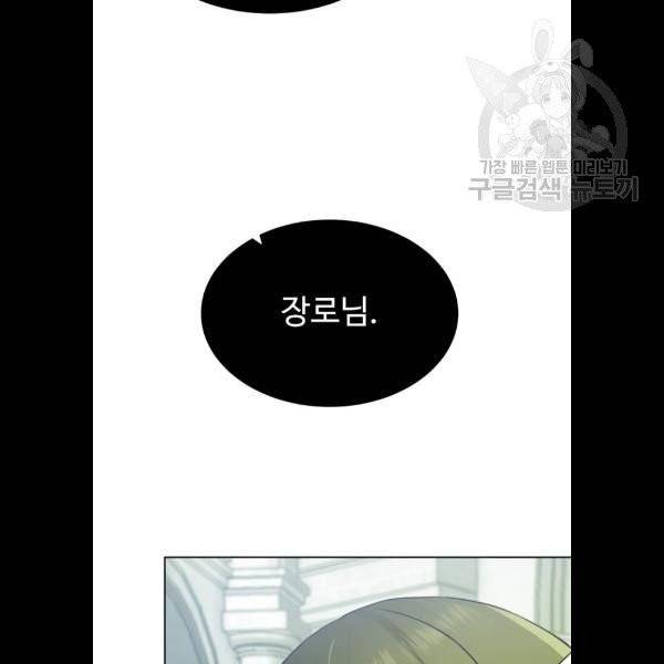 던전 씹어먹는 아티팩트 19화 39