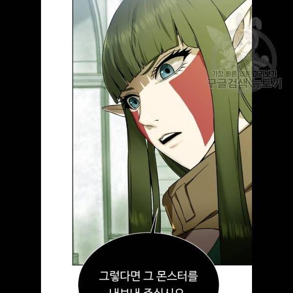 던전 씹어먹는 아티팩트 19화 40