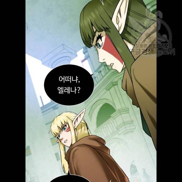 던전 씹어먹는 아티팩트 19화 43
