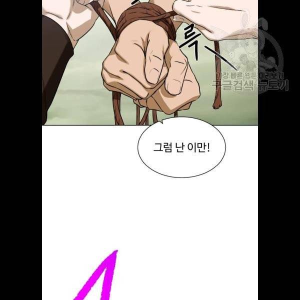 던전 씹어먹는 아티팩트 19화 47