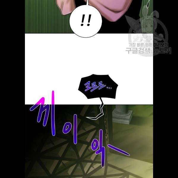 던전 씹어먹는 아티팩트 19화 49