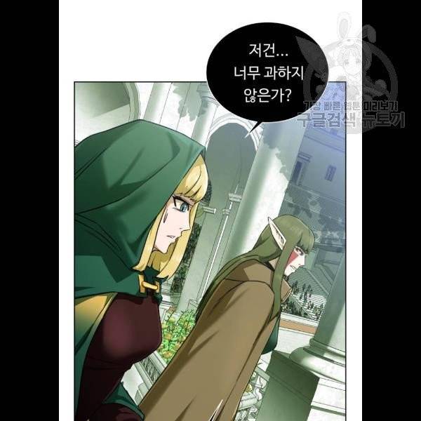 던전 씹어먹는 아티팩트 19화 54