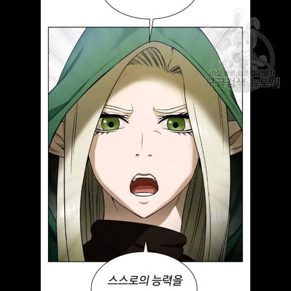 던전 씹어먹는 아티팩트 19화 56