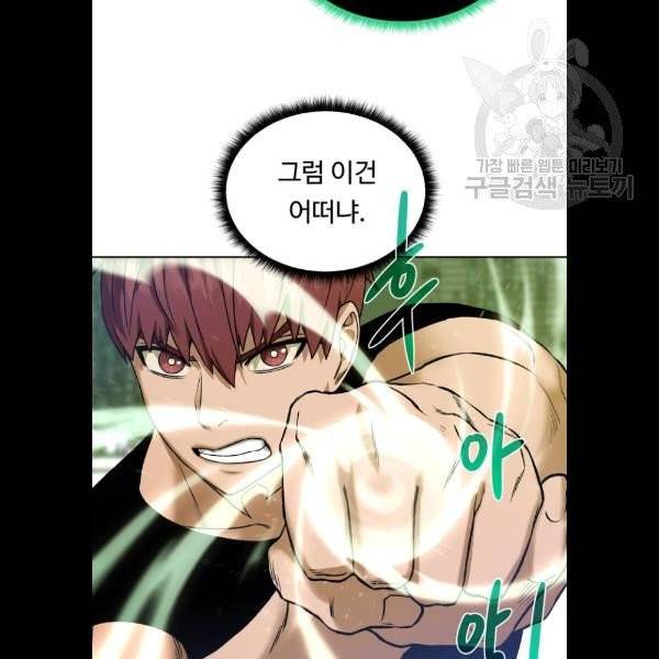 던전 씹어먹는 아티팩트 19화 67