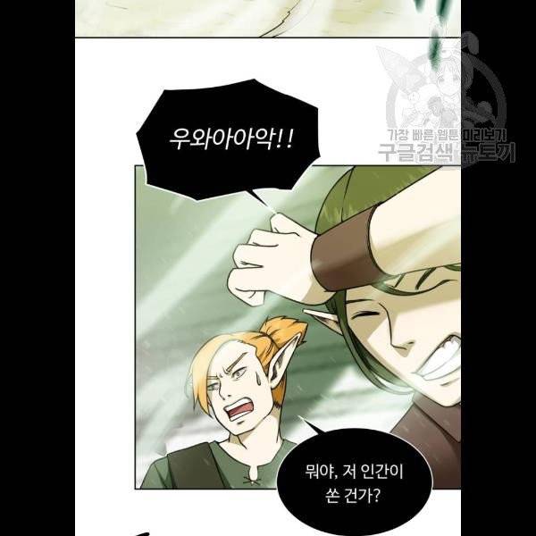 던전 씹어먹는 아티팩트 19화 74