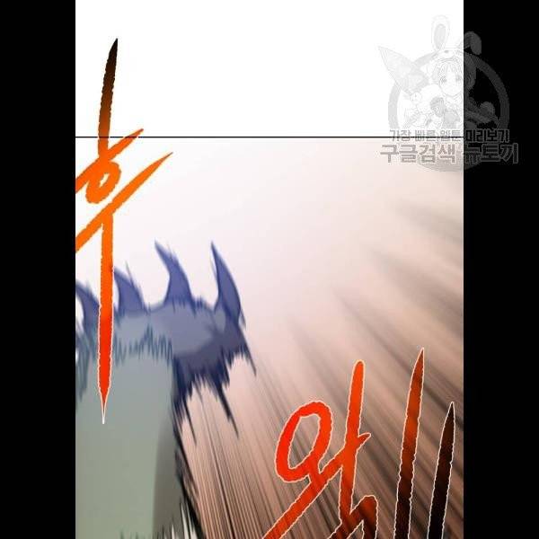 던전 씹어먹는 아티팩트 19화 77