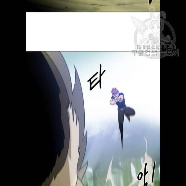 던전 씹어먹는 아티팩트 19화 81