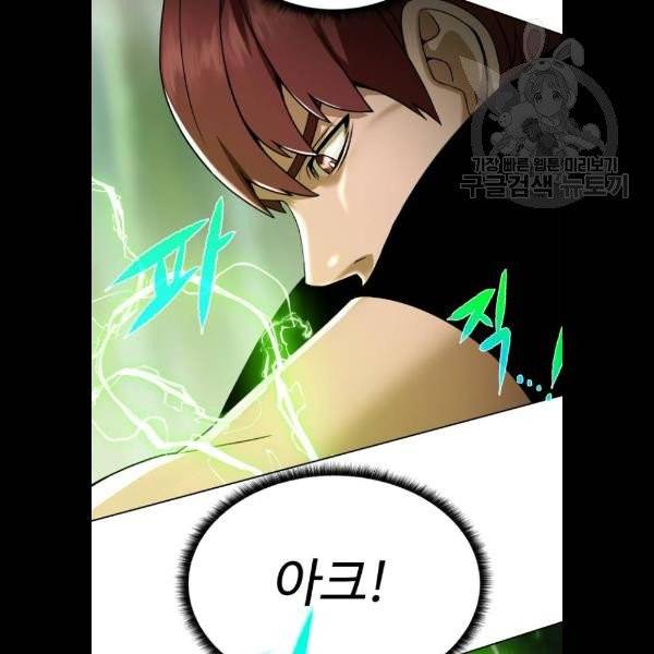 던전 씹어먹는 아티팩트 19화 83