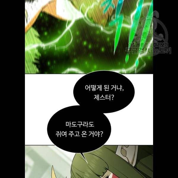 던전 씹어먹는 아티팩트 19화 85