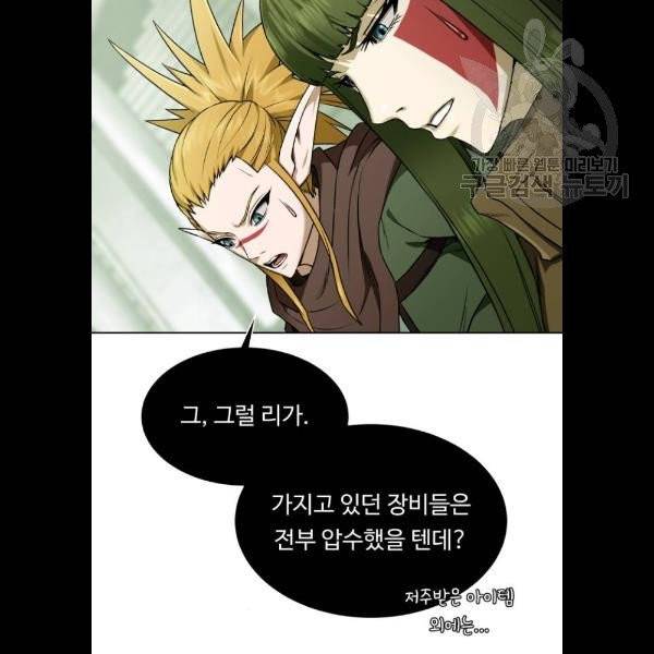 던전 씹어먹는 아티팩트 19화 86