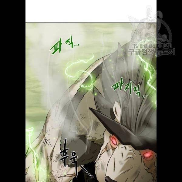 던전 씹어먹는 아티팩트 19화 90