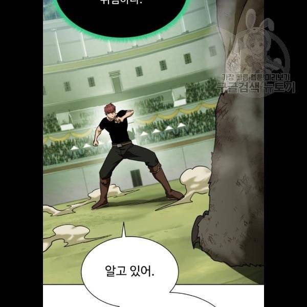 던전 씹어먹는 아티팩트 19화 92