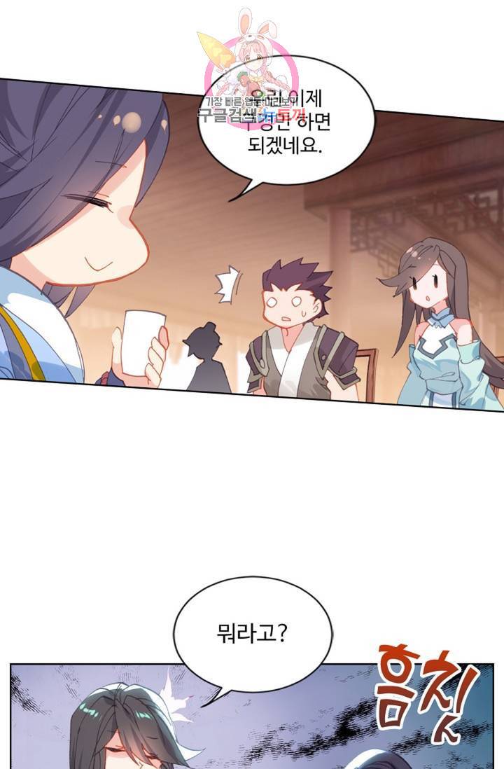 원존: 용의 비상 148화 1
