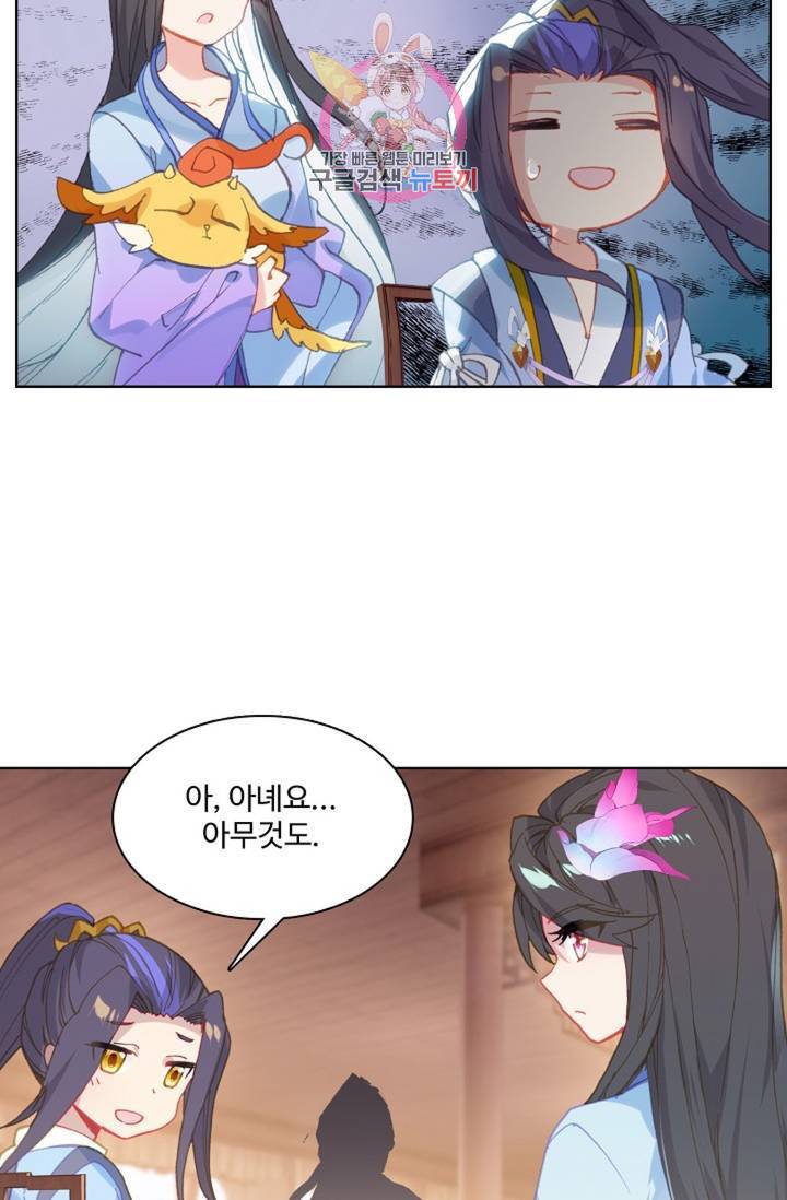 원존: 용의 비상 148화 2