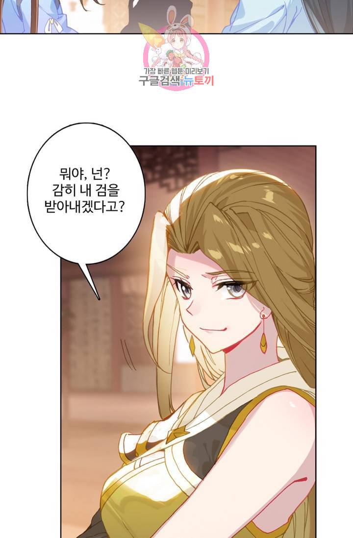 원존: 용의 비상 148화 3