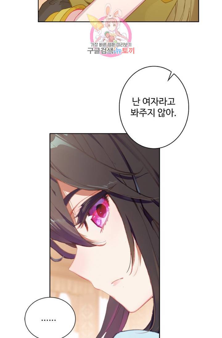 원존: 용의 비상 148화 4