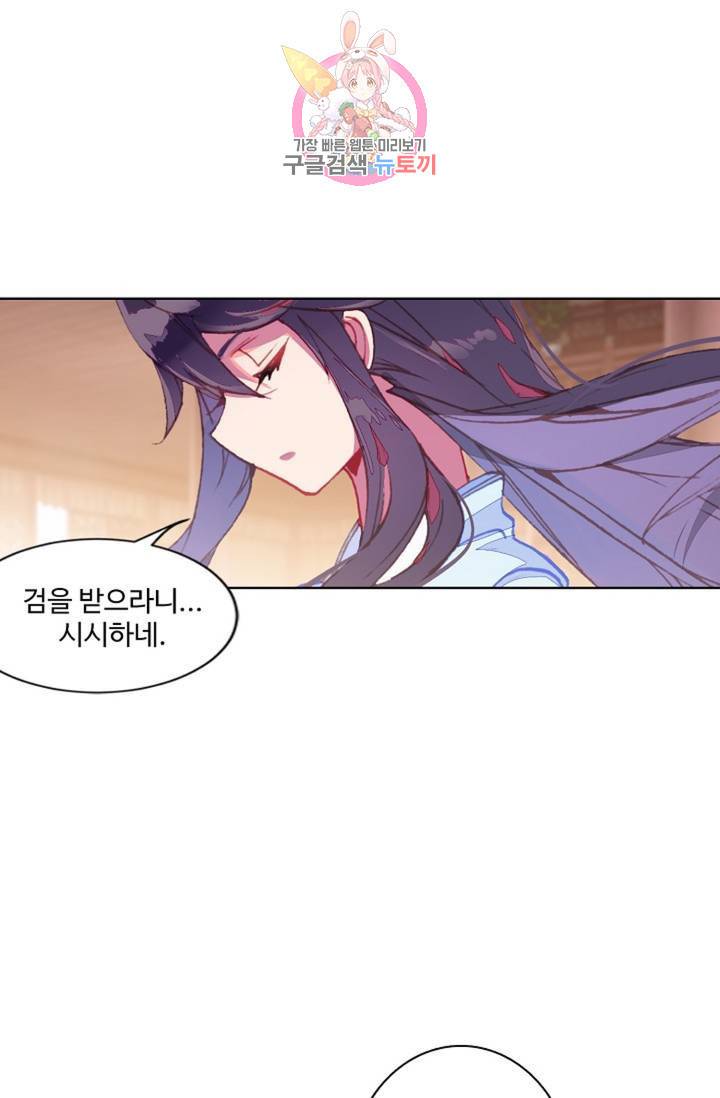 원존: 용의 비상 148화 7