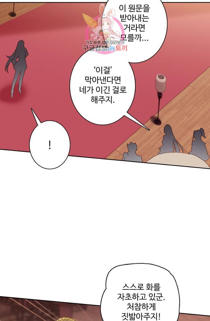 원존: 용의 비상 148화 8