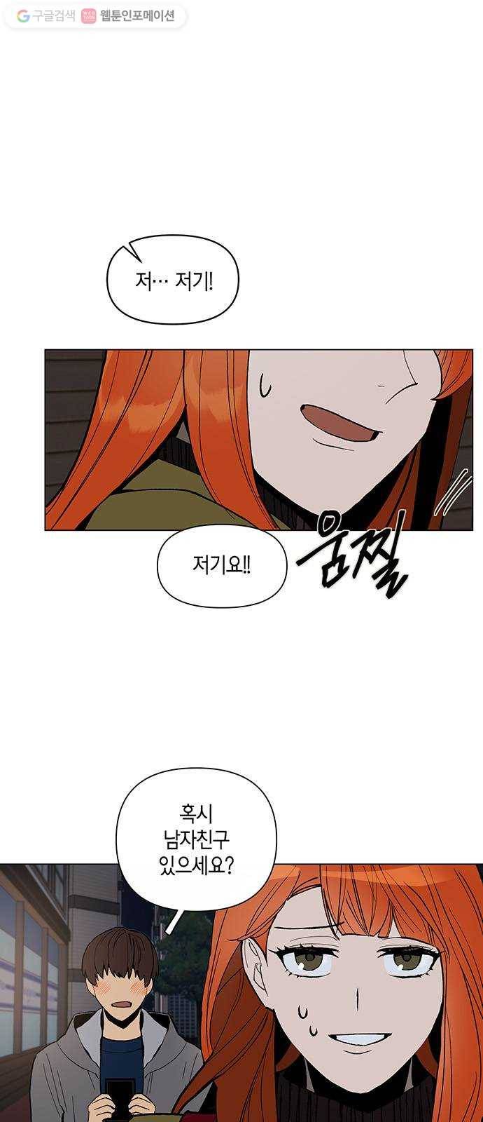 꼬리 있는 연애 4화 1