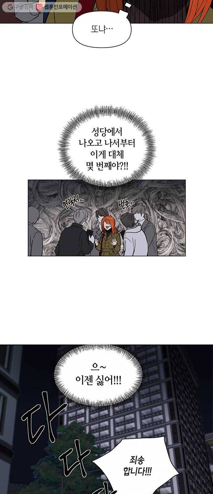 꼬리 있는 연애 4화 2