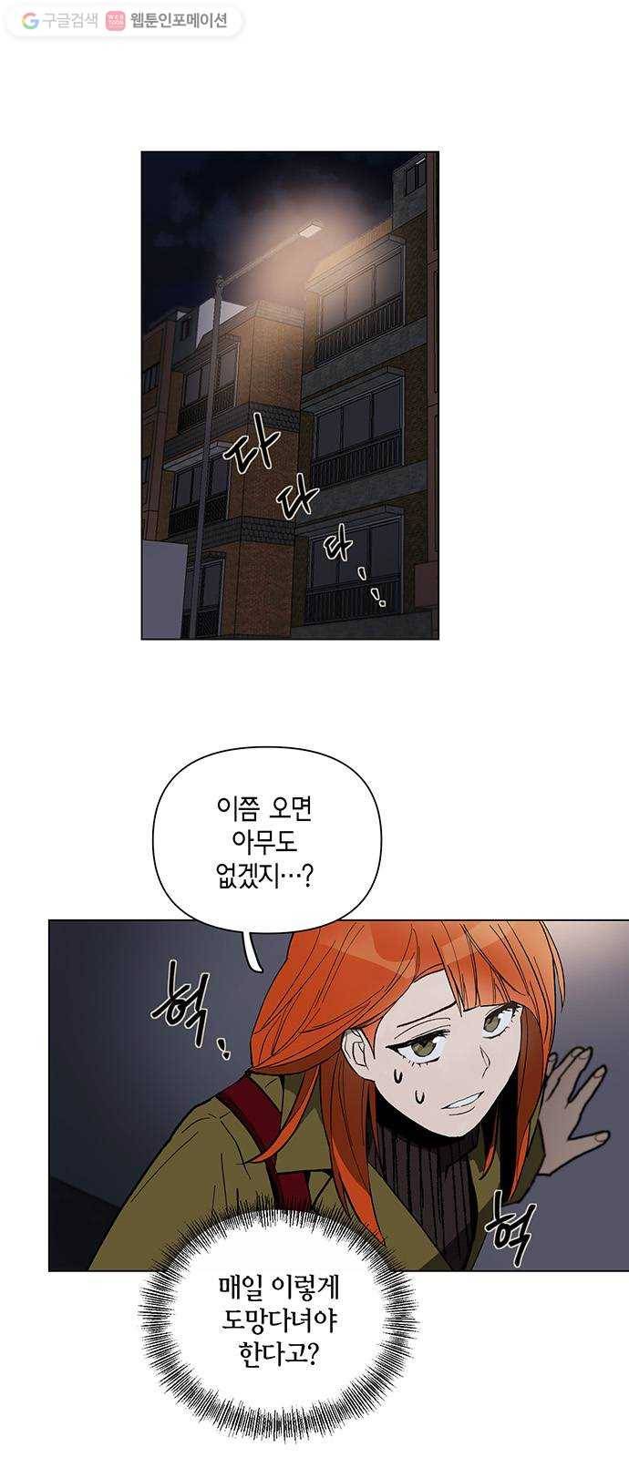 꼬리 있는 연애 4화 4