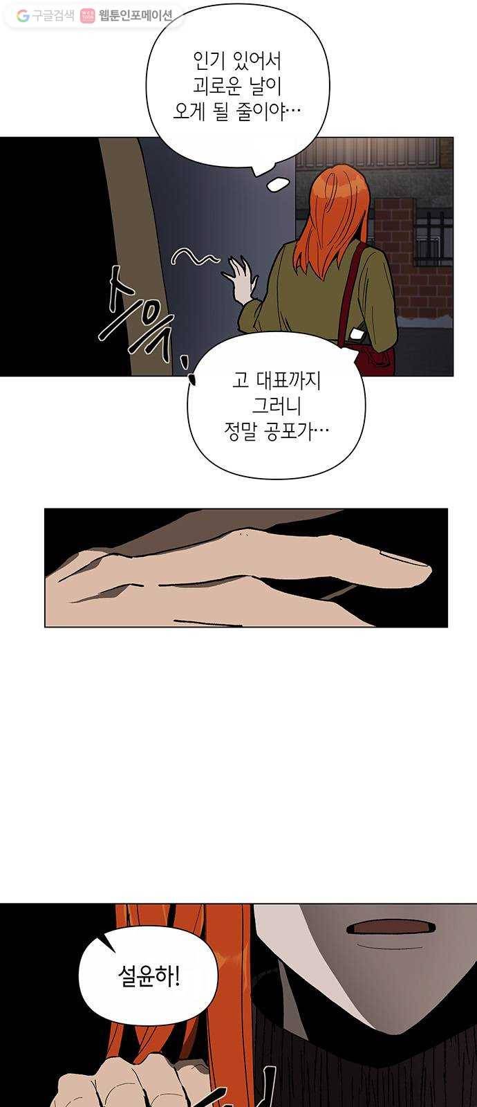 꼬리 있는 연애 4화 6