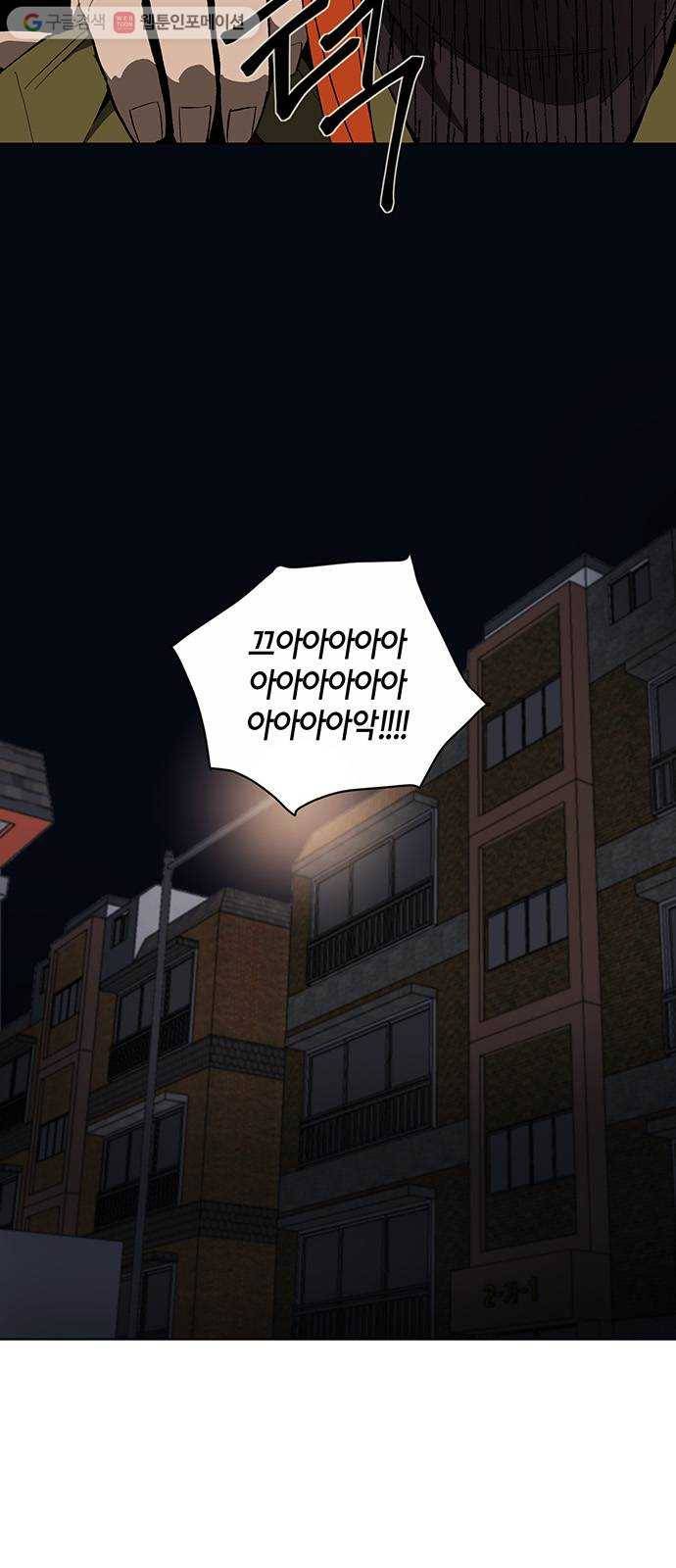 꼬리 있는 연애 4화 7