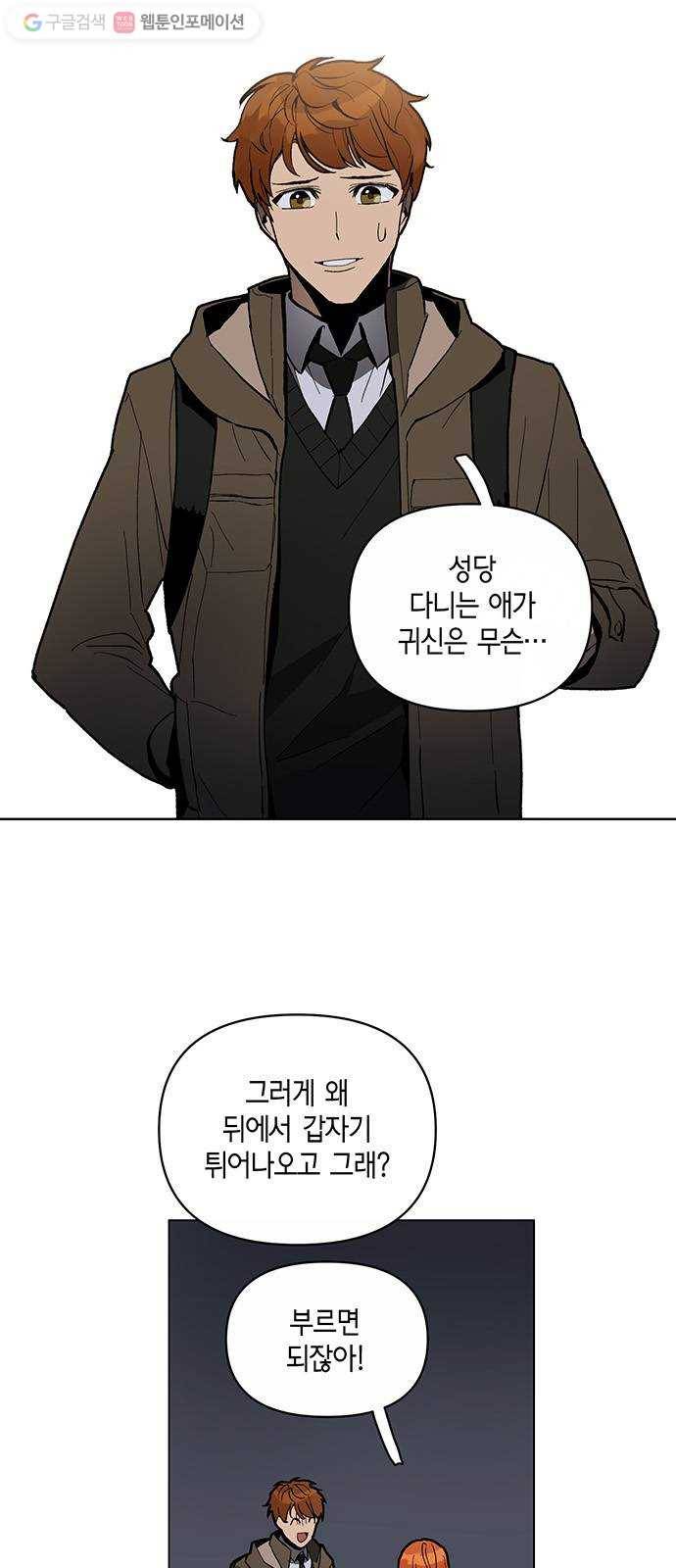 꼬리 있는 연애 4화 9