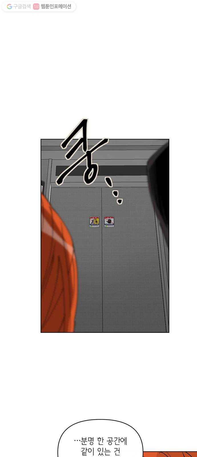 꼬리 있는 연애 14화 1