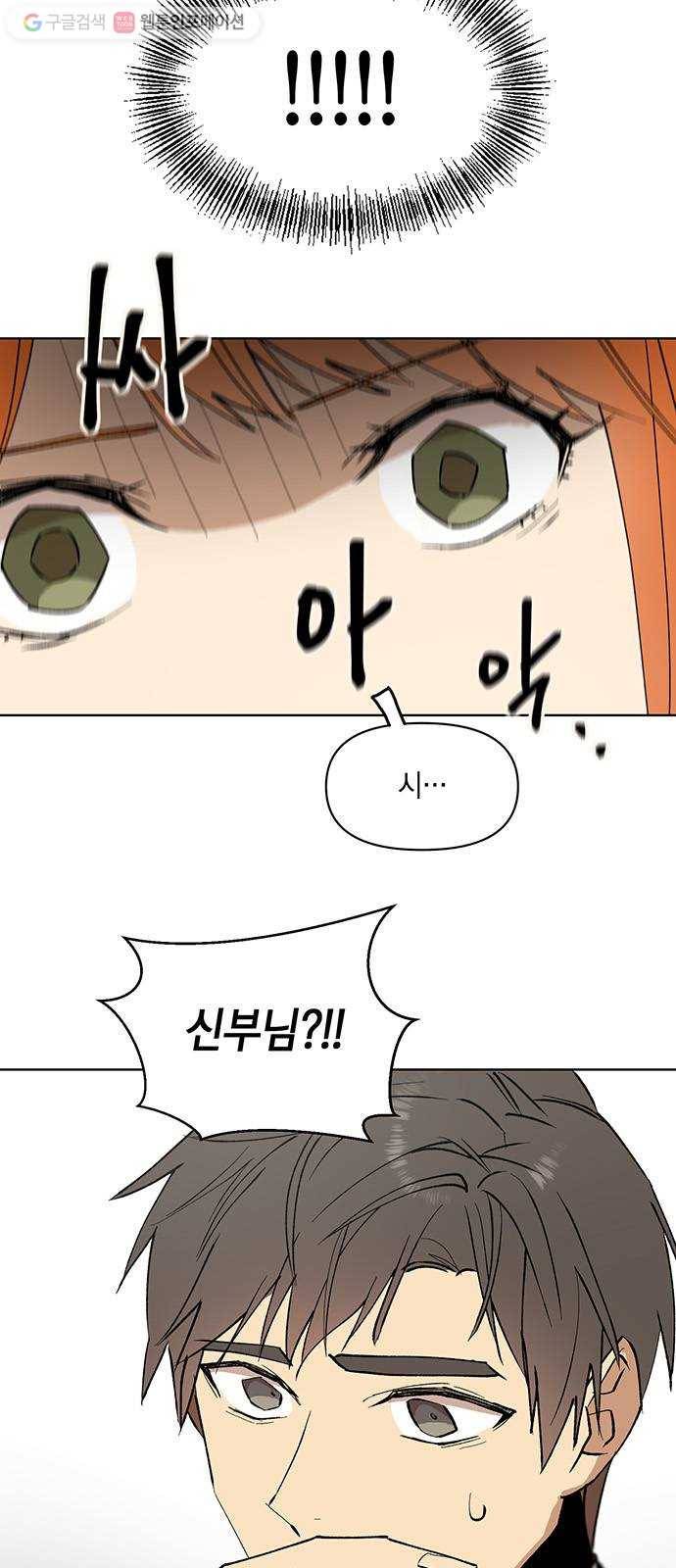 꼬리 있는 연애 24화 4