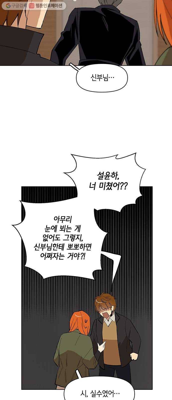 꼬리 있는 연애 24화 7