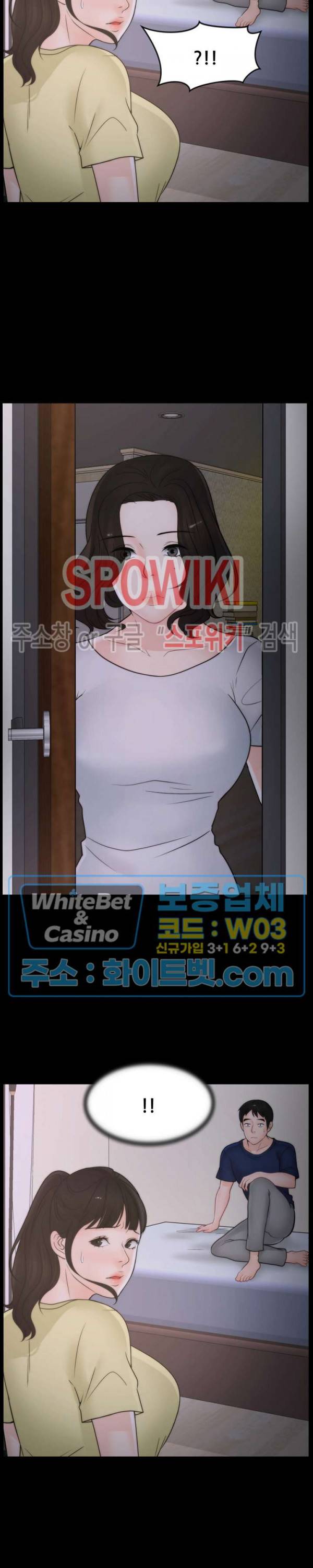 몰래 하는 사이 36화 2