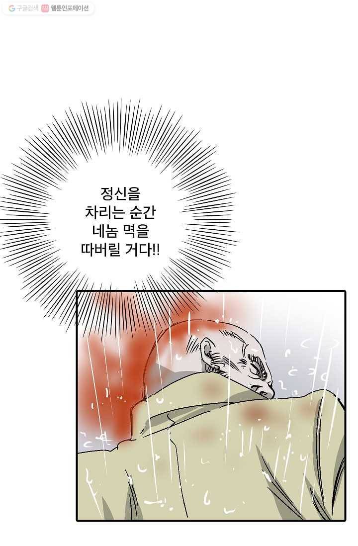 더 로스트 7화 2