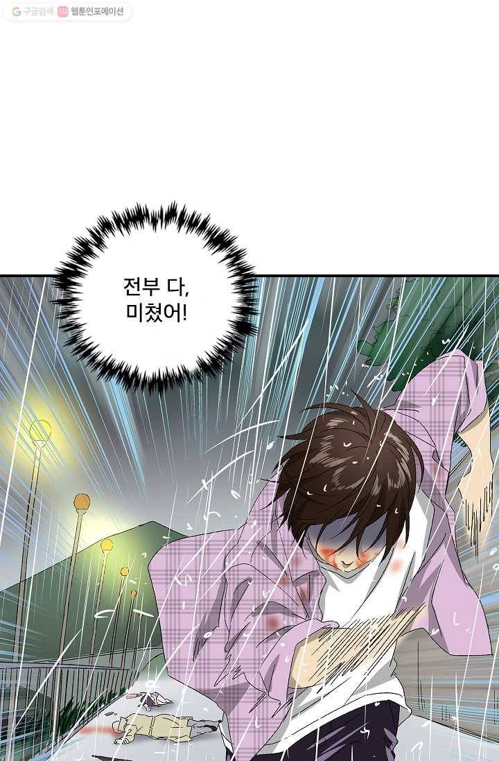 더 로스트 7화 4
