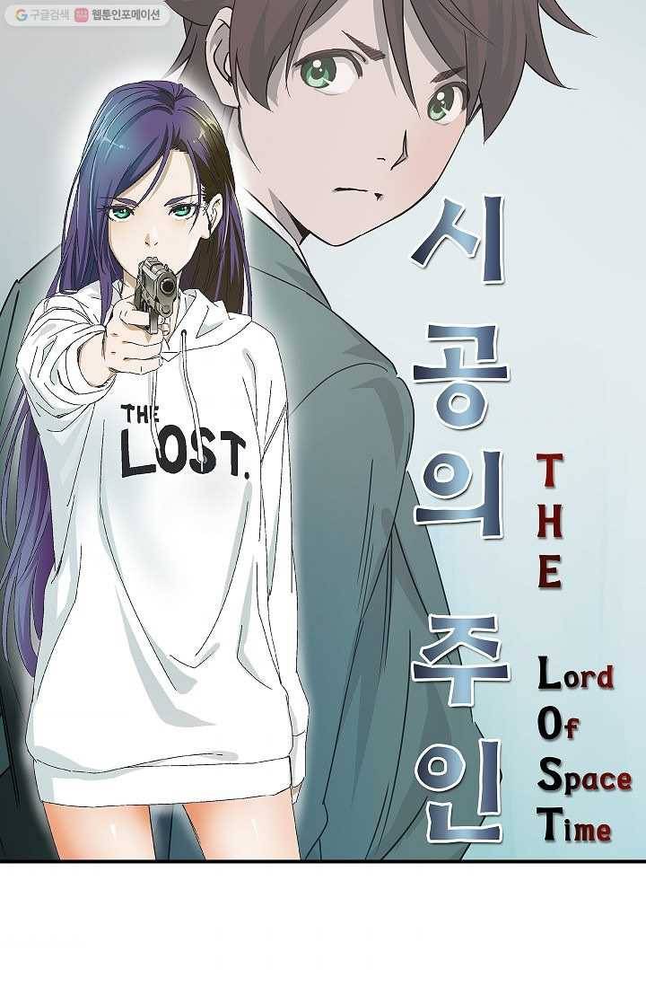 더 로스트 7화 6