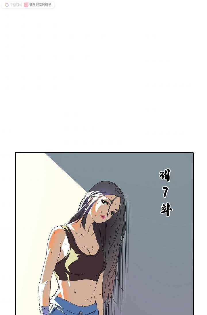 더 로스트 7화 7