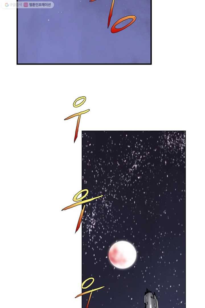 마왕이 고블린이면 문제라도 있냐!! 4화 4