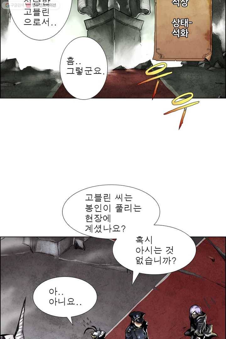 마왕이 고블린이면 문제라도 있냐!! 4화 6