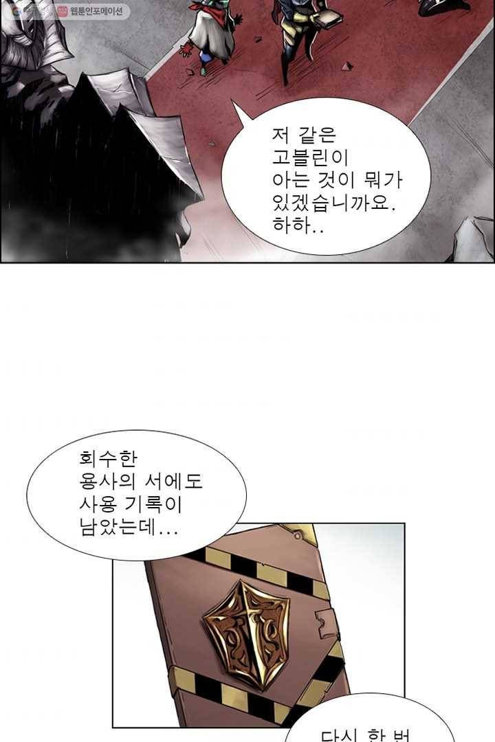 마왕이 고블린이면 문제라도 있냐!! 4화 7