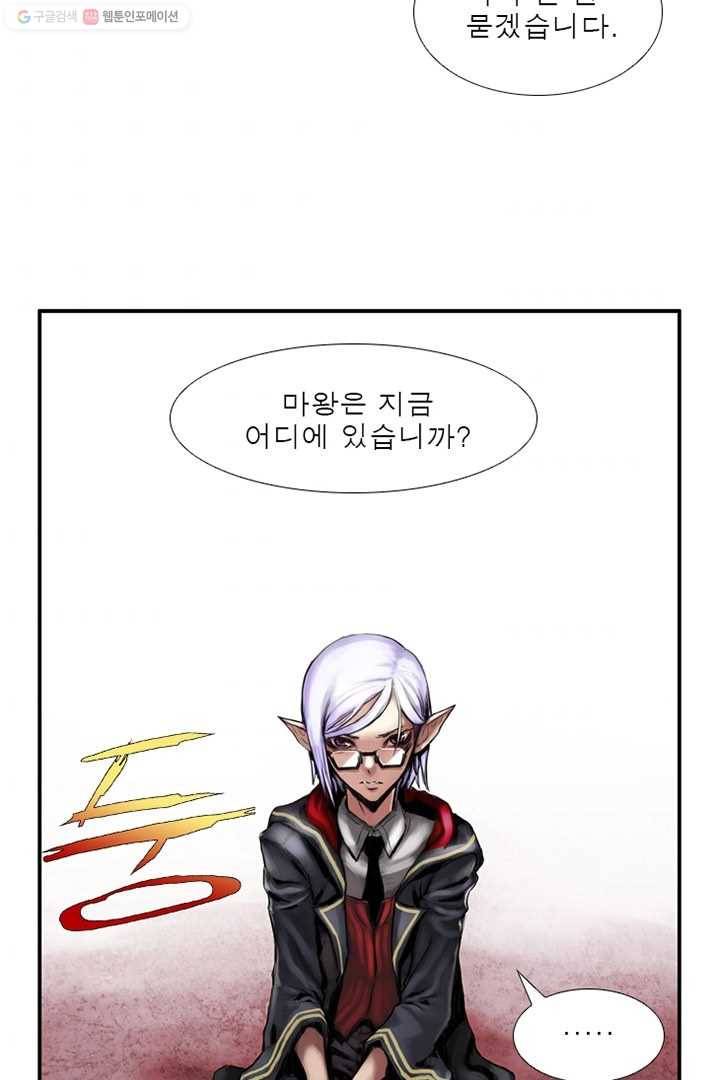 마왕이 고블린이면 문제라도 있냐!! 4화 8