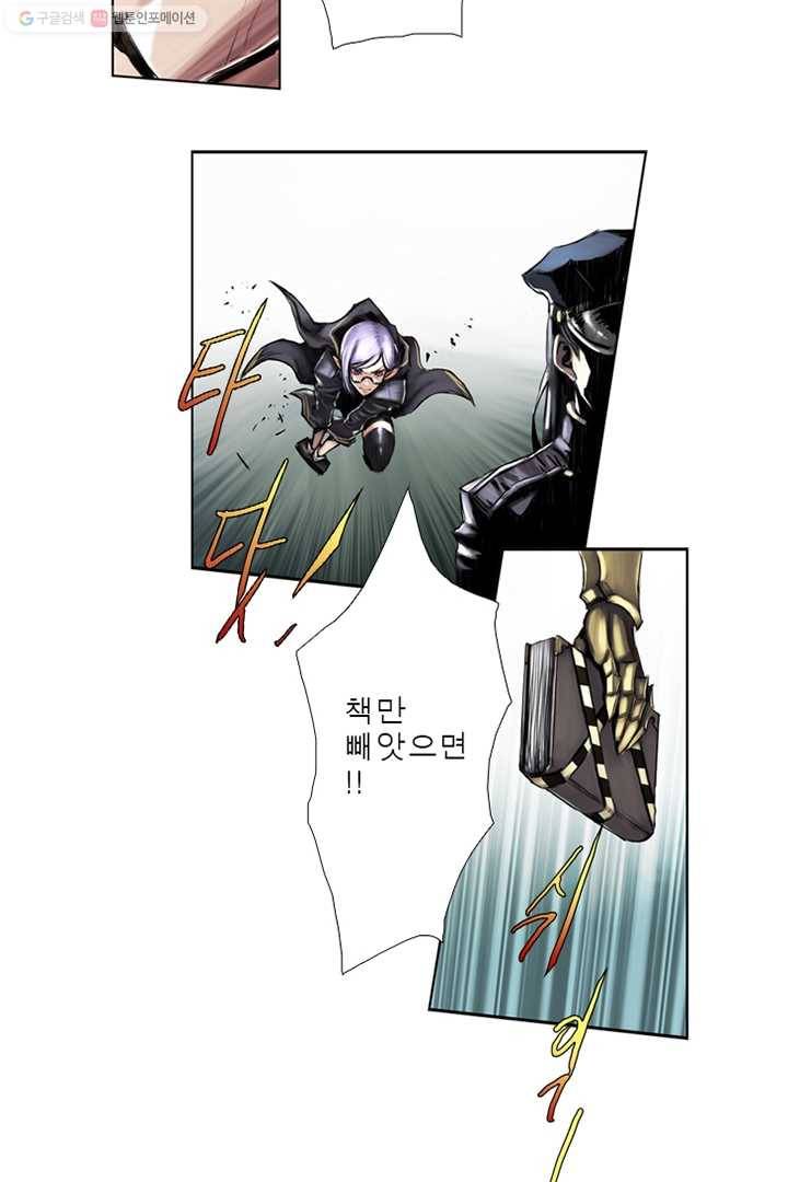 마왕이 고블린이면 문제라도 있냐!! 4화 15