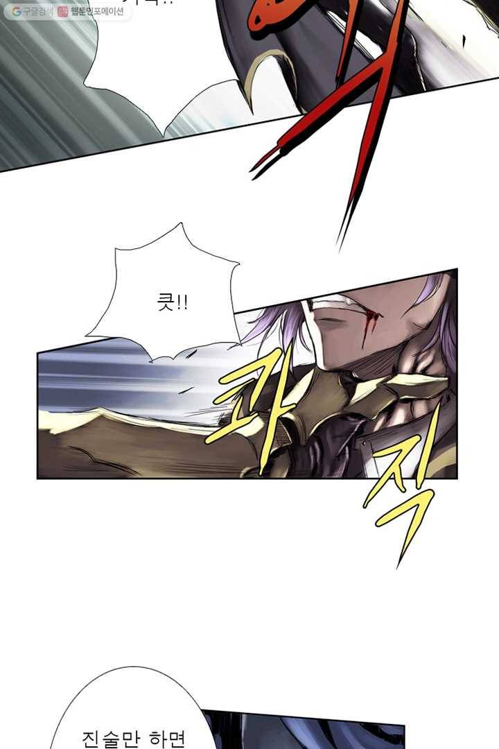 마왕이 고블린이면 문제라도 있냐!! 4화 17